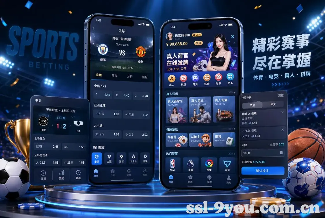 九游体育 App
